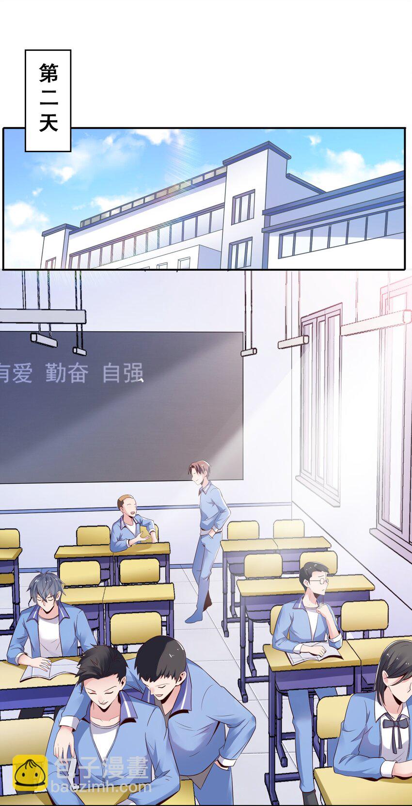 002 哎，就是玩儿~(1/2)-第2话