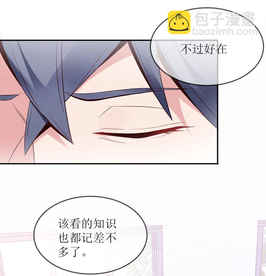 002 哎，就是玩儿~(1/2)-第2话