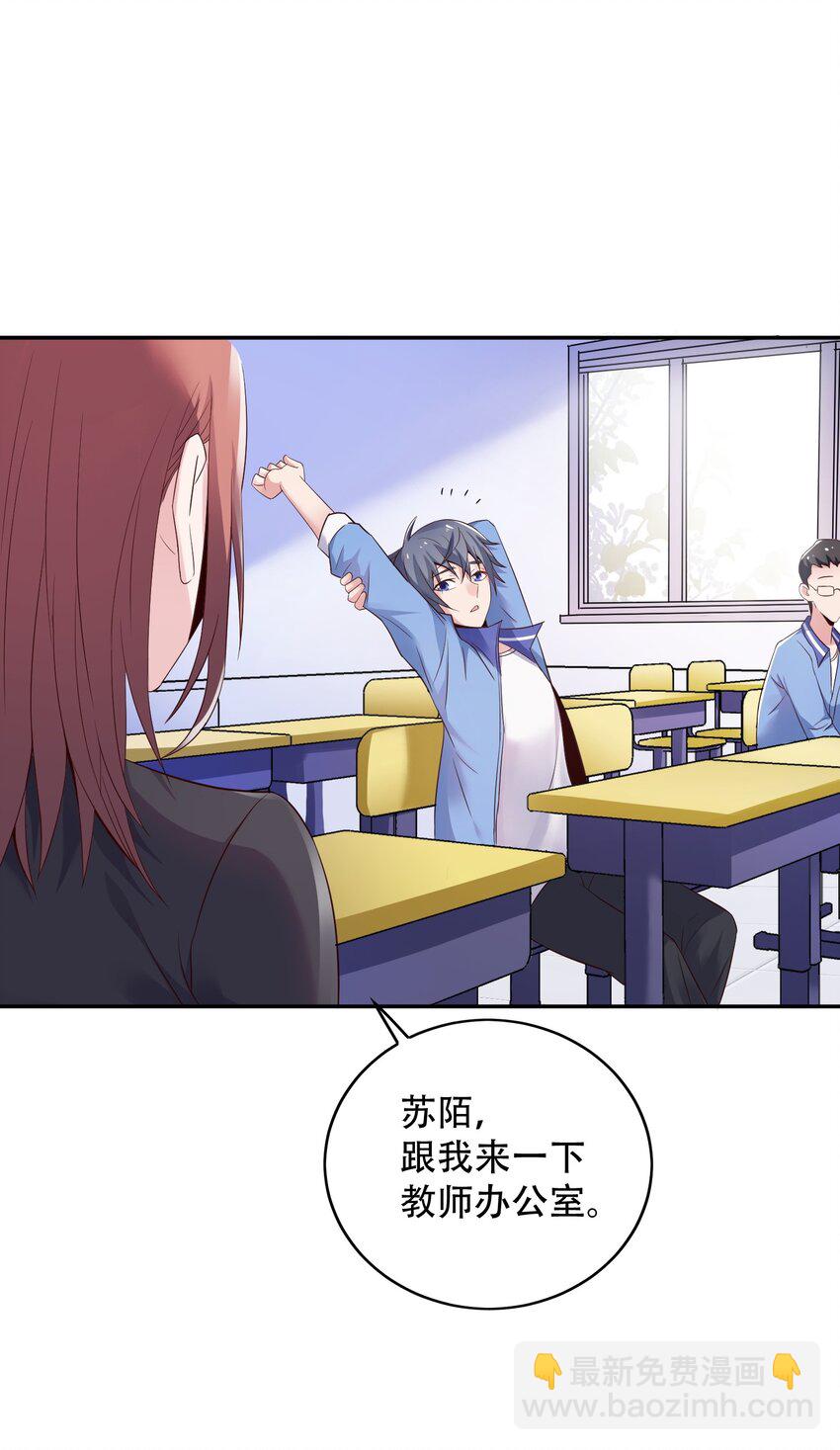 002 哎，就是玩儿~(1/2)-第2话