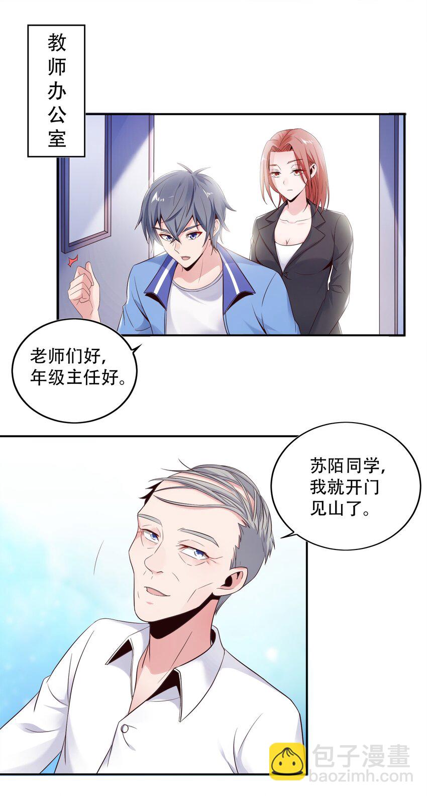 002 哎，就是玩儿~(1/2)-第2话