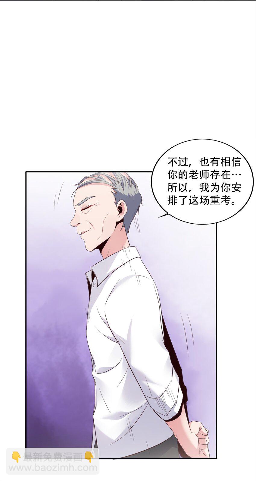 002 哎，就是玩儿~(1/2)-第2话