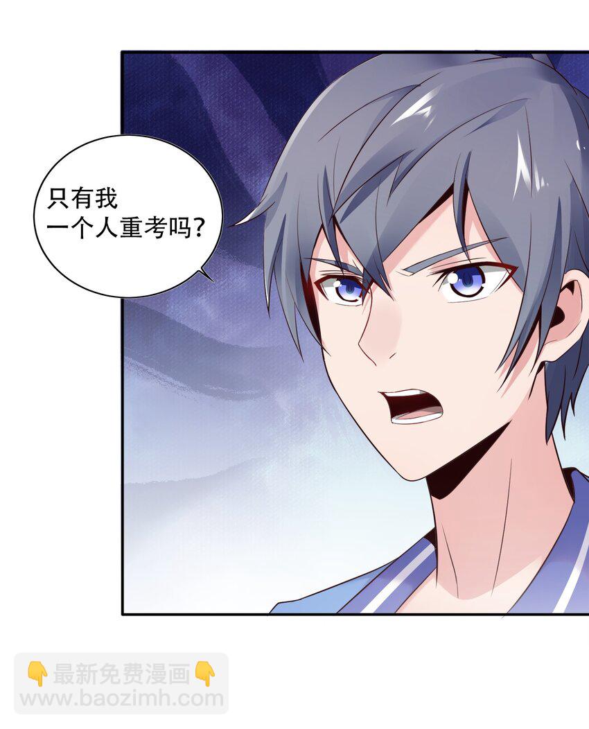 002 哎，就是玩儿~(1/2)-第2话