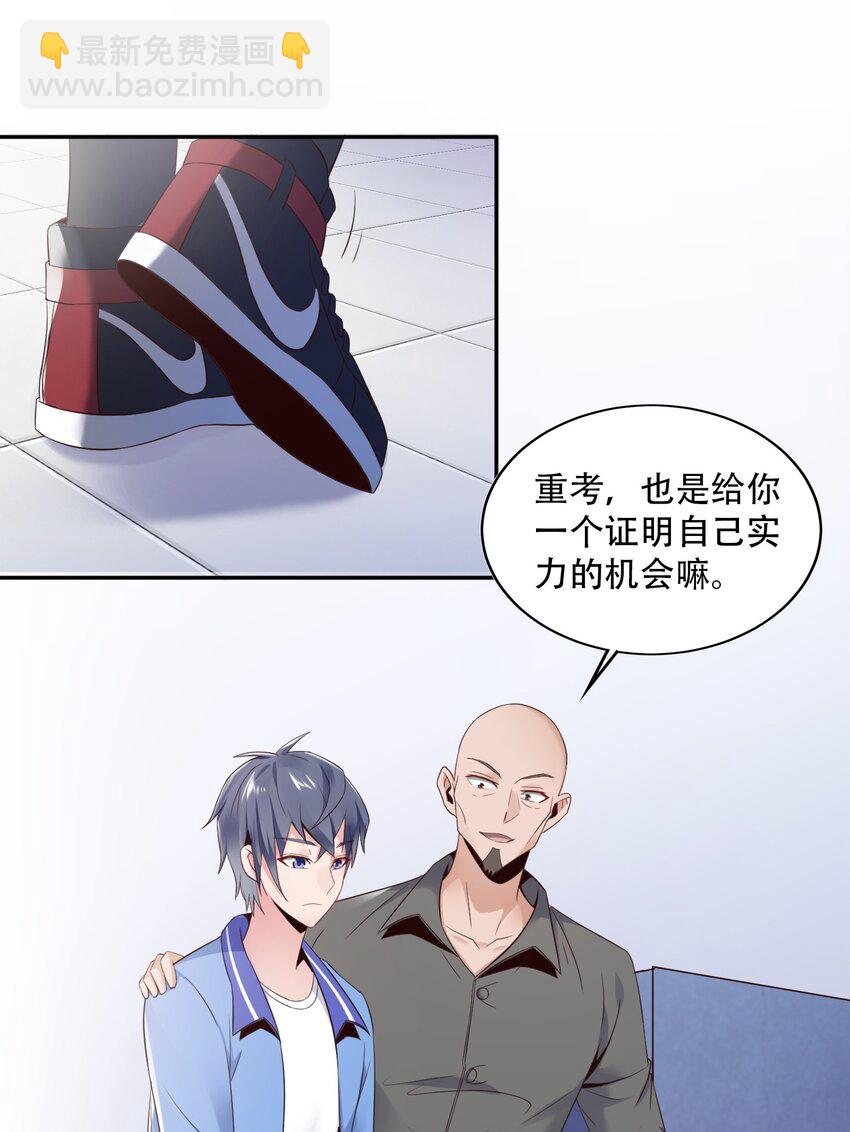 002 哎，就是玩儿~(1/2)-第2话