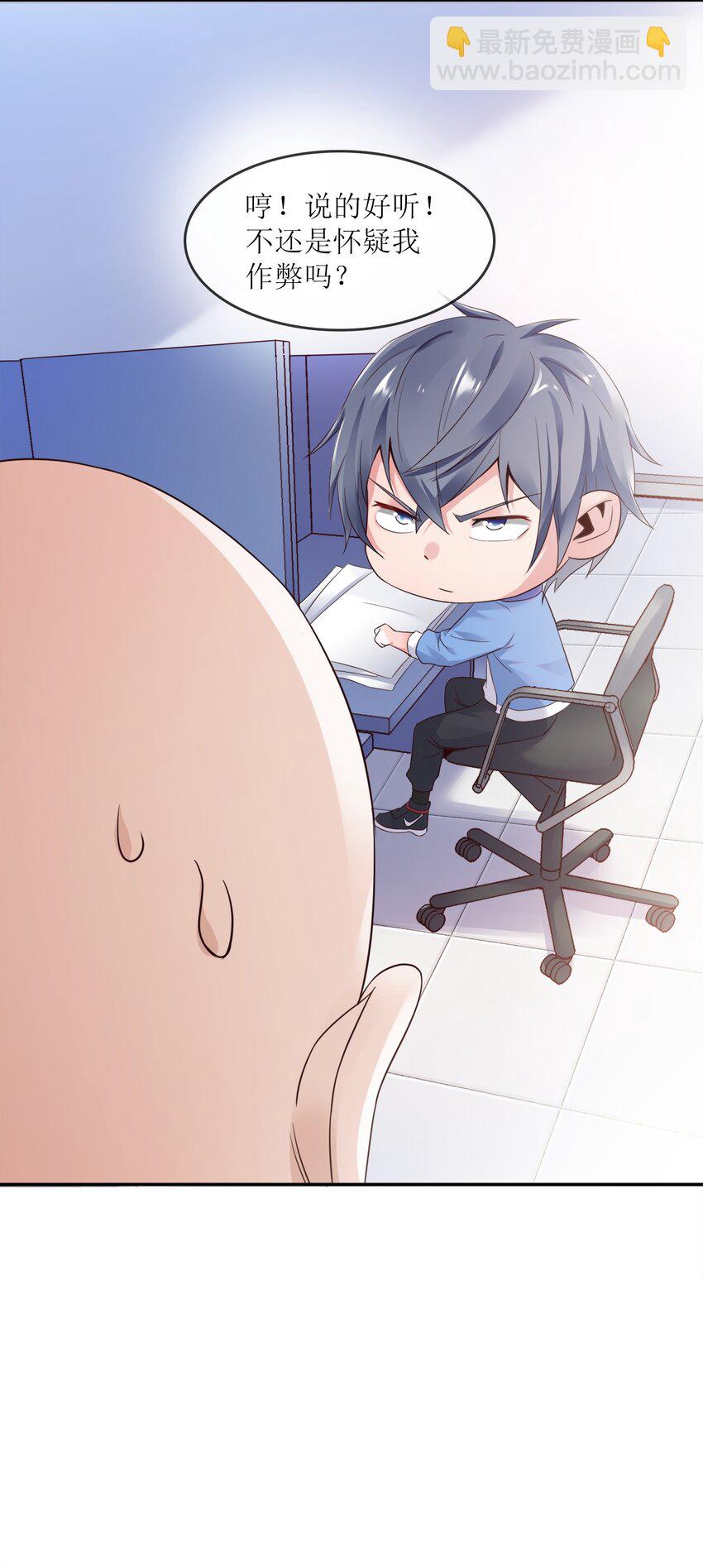 002 哎，就是玩儿~(1/2)-第2话