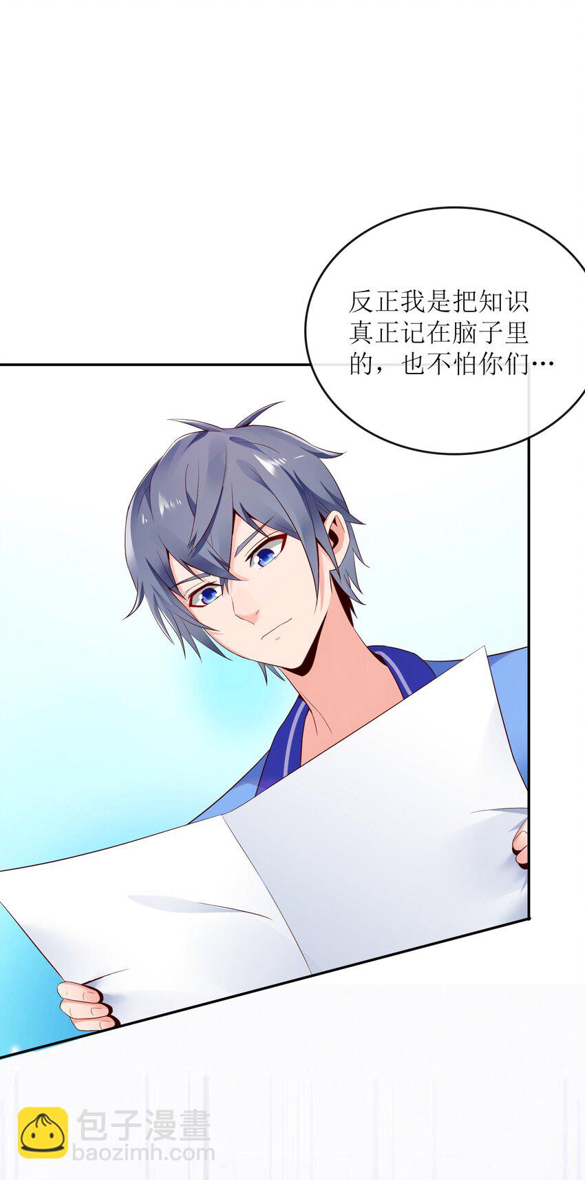 002 哎，就是玩儿~(1/2)-第2话