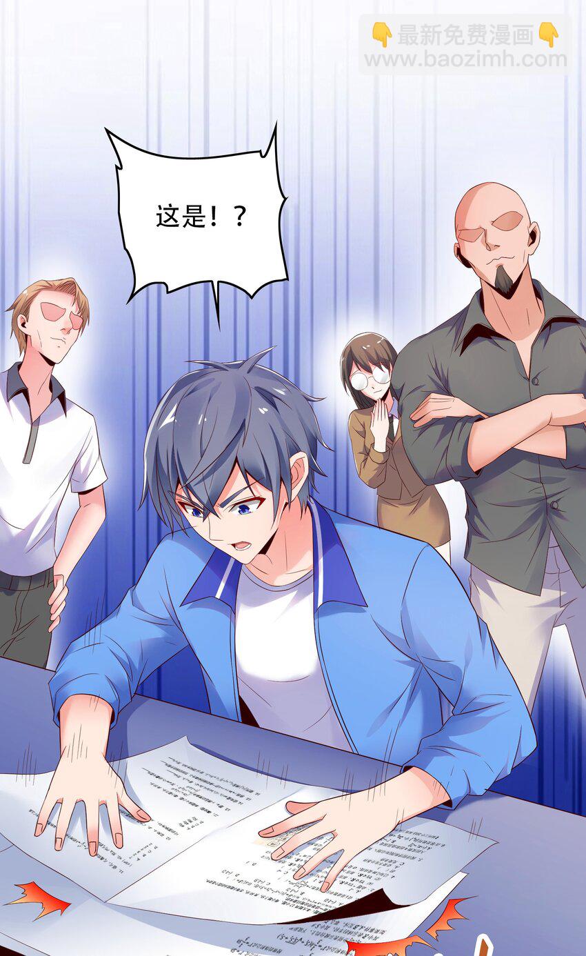 002 哎，就是玩儿~(1/2)-第2话