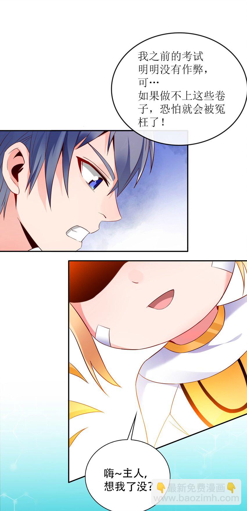 002 哎，就是玩儿~(1/2)-第2话