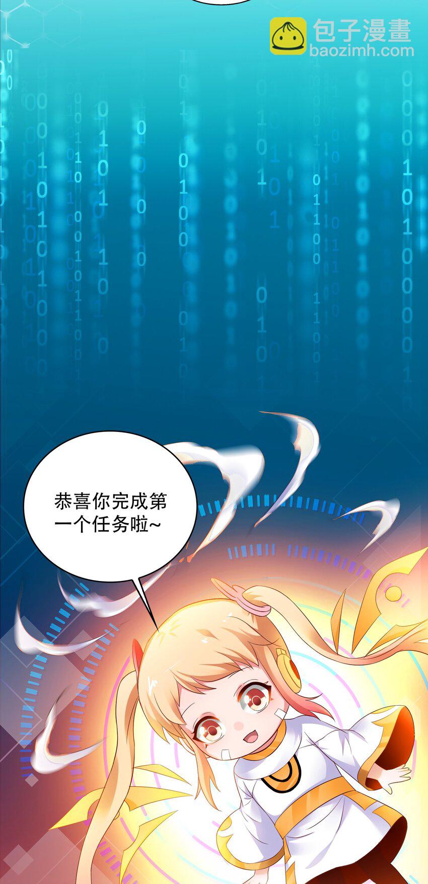 002 哎，就是玩儿~(1/2)-第2话