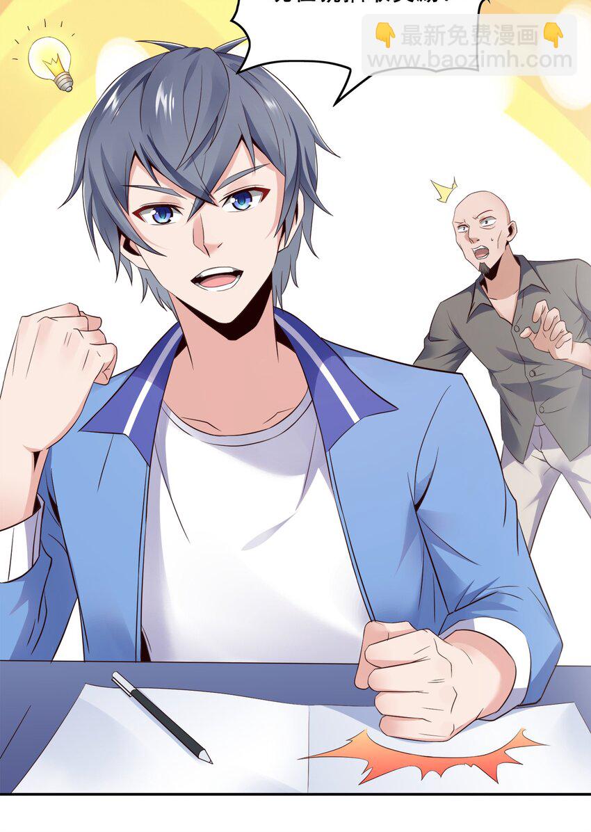 002 哎，就是玩儿~(1/2)-第2话