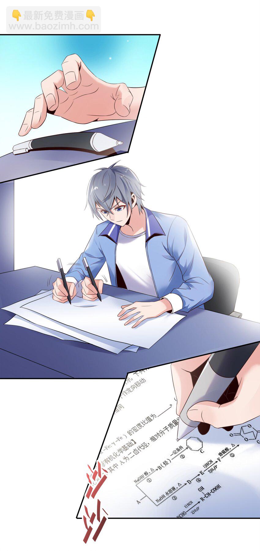 002 哎，就是玩儿~(1/2)-第2话