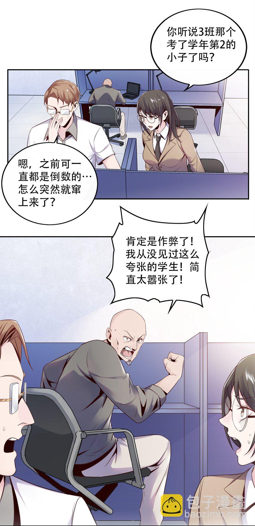 002 哎，就是玩儿~(1/2)-第2话