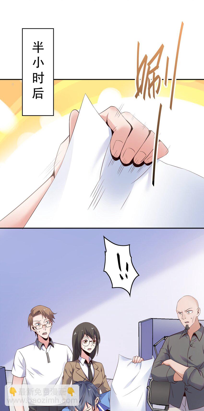 002 哎，就是玩儿~(1/2)-第2话