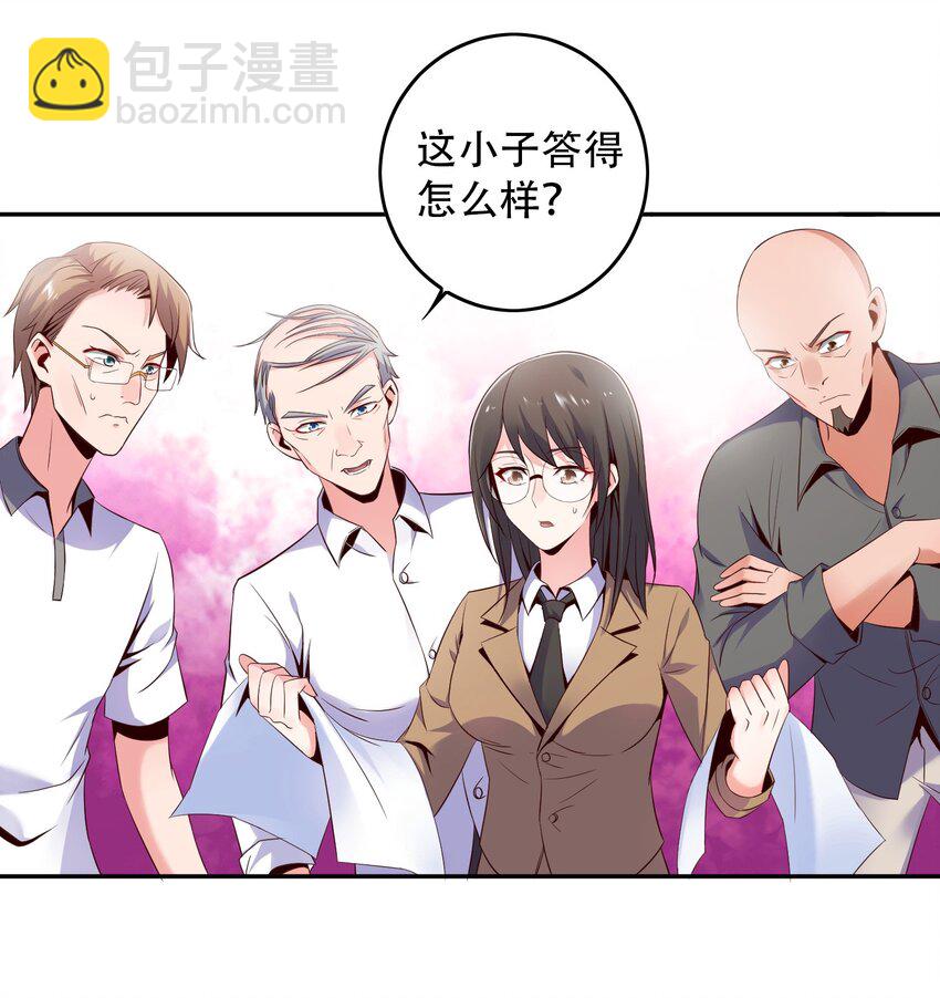 002 哎，就是玩儿~(1/2)-第2话