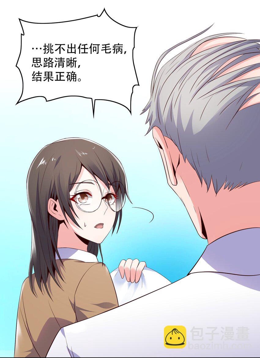 002 哎，就是玩儿~(1/2)-第2话