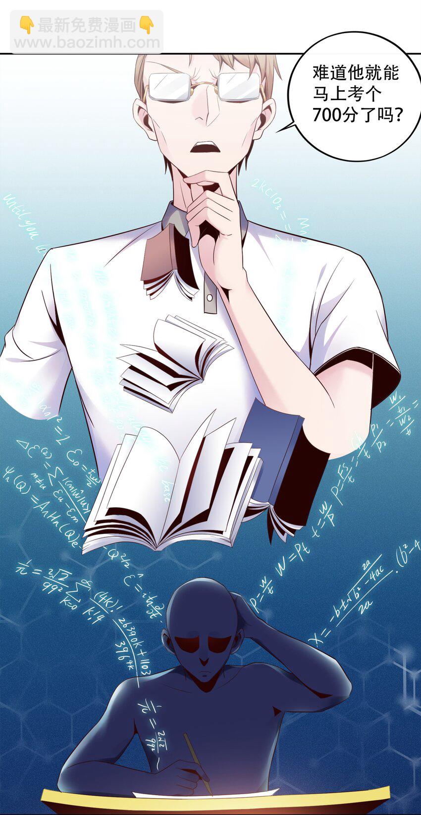 002 哎，就是玩儿~(1/2)-第2话