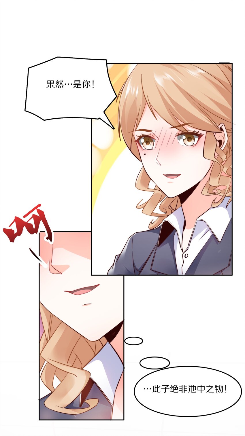 012 好事成双-第12话