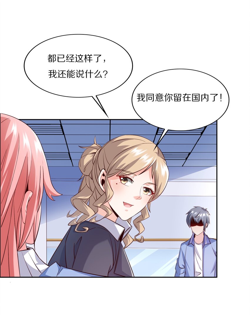 012 好事成双-第12话