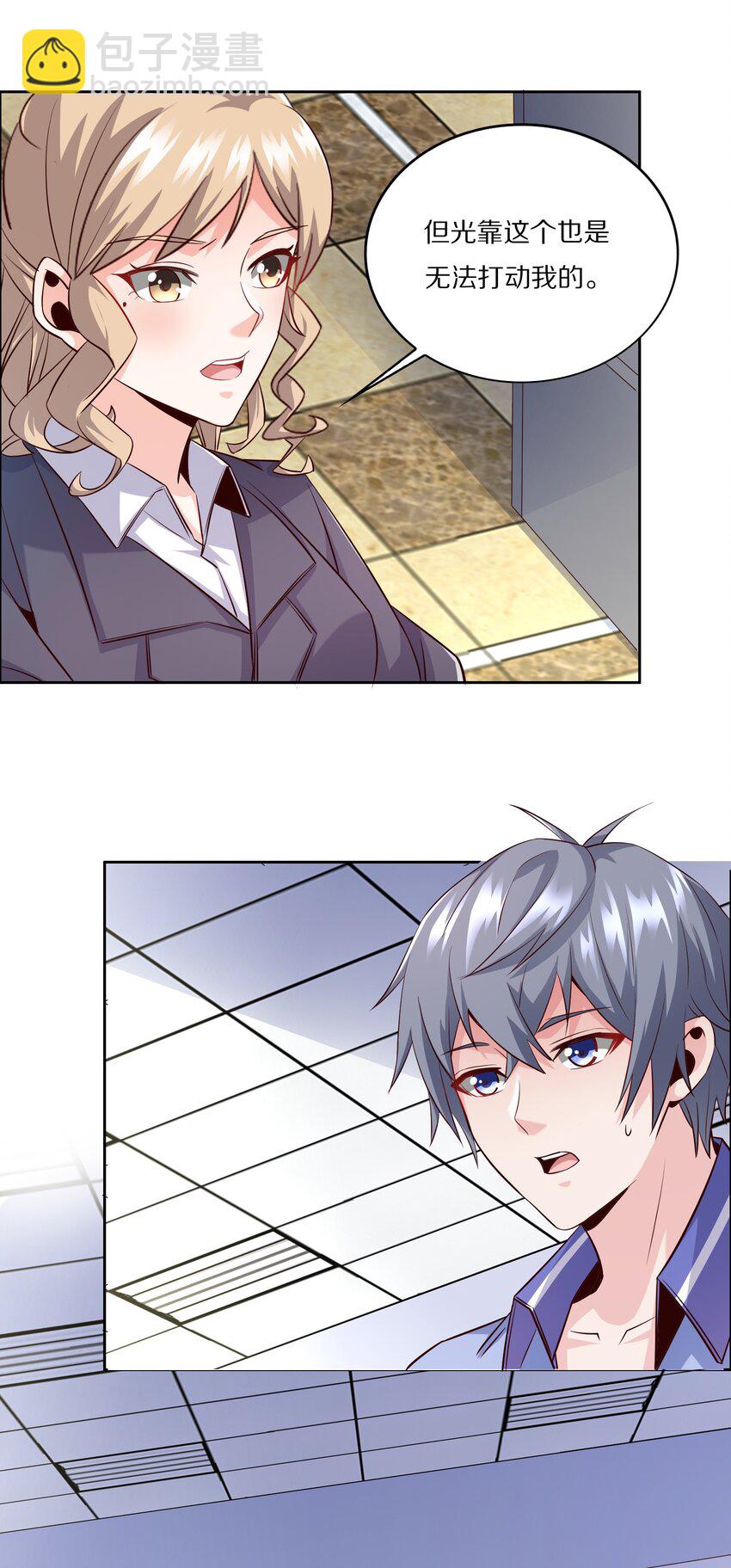 012 好事成双-第12话