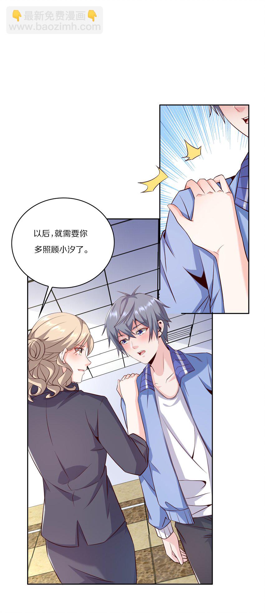 012 好事成双-第12话