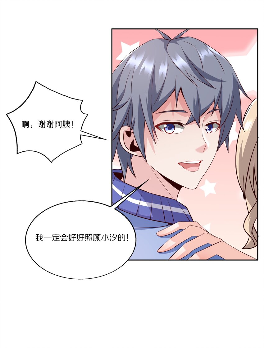 012 好事成双-第12话