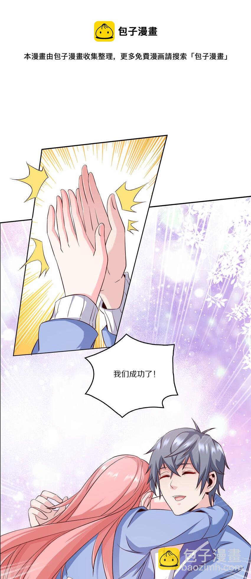 012 好事成双-第12话