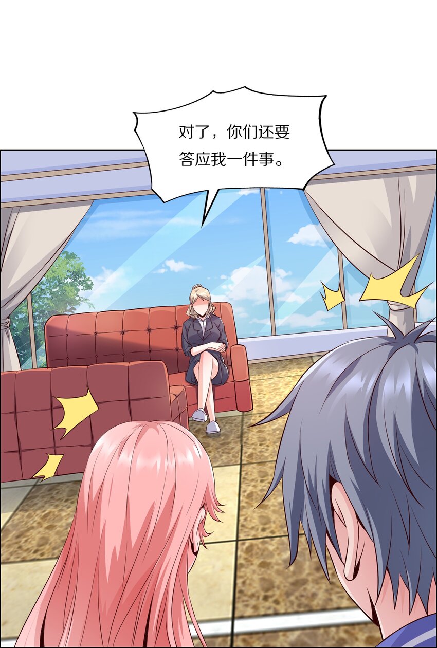 012 好事成双-第12话