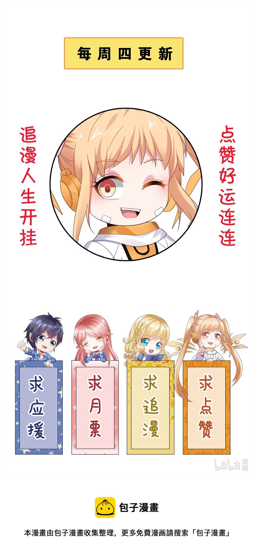 012 好事成双-第12话