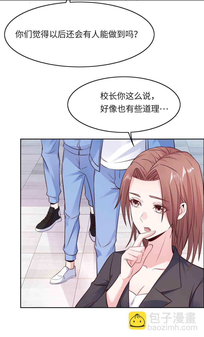 014 学霸的秘诀(1/2)-第14话