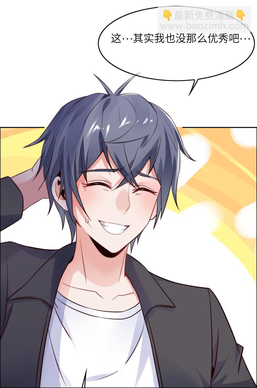 014 学霸的秘诀(1/2)-第14话