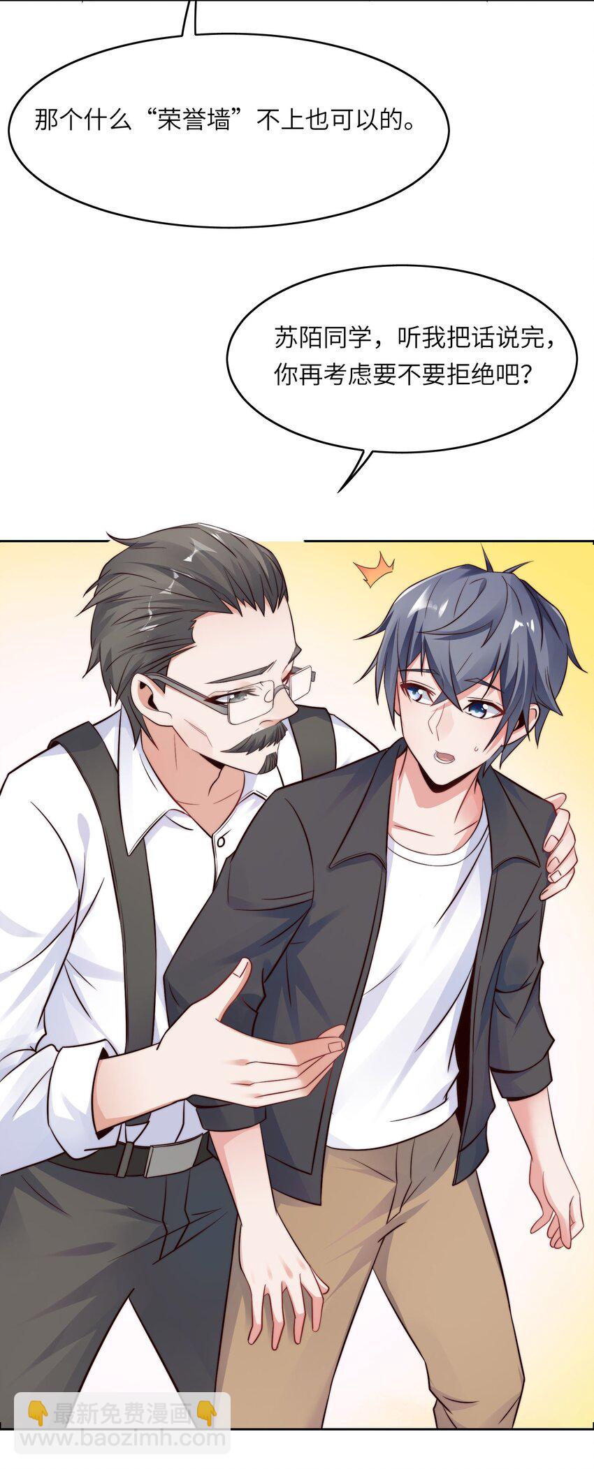 014 学霸的秘诀(1/2)-第14话