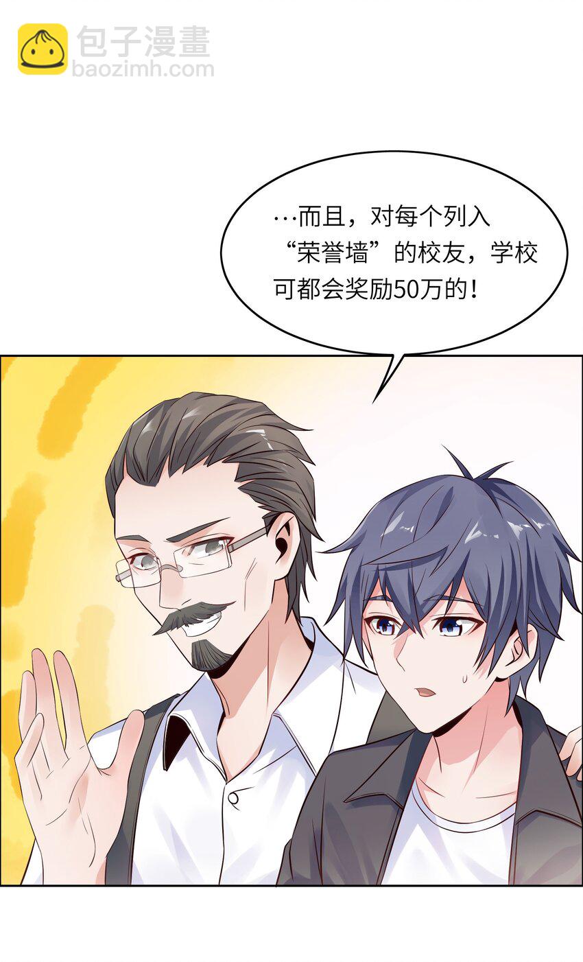 014 学霸的秘诀(1/2)-第14话