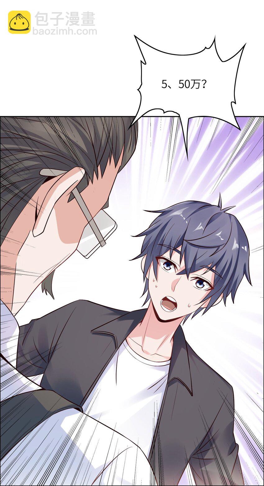 014 学霸的秘诀(1/2)-第14话