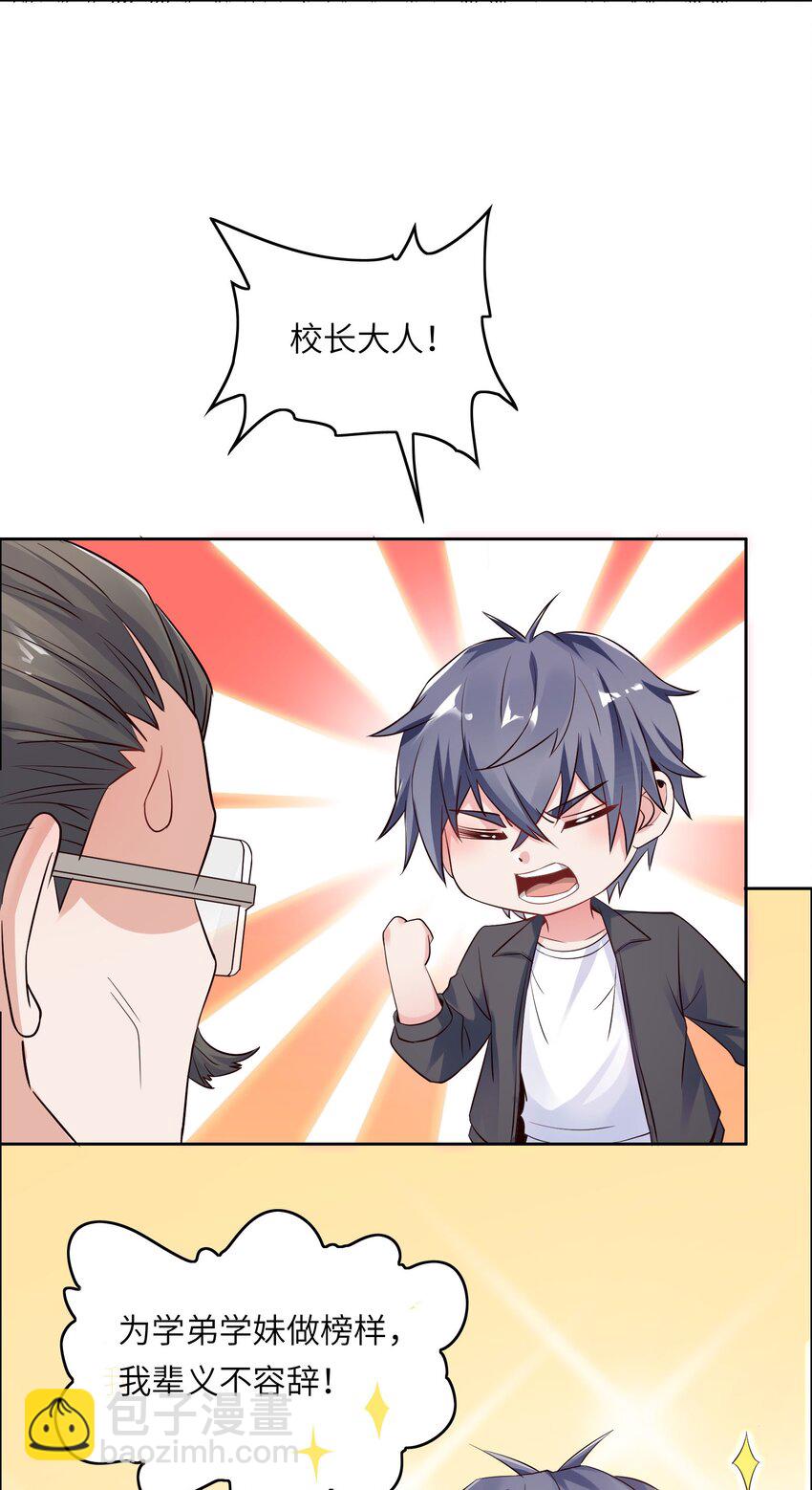 014 学霸的秘诀(1/2)-第14话