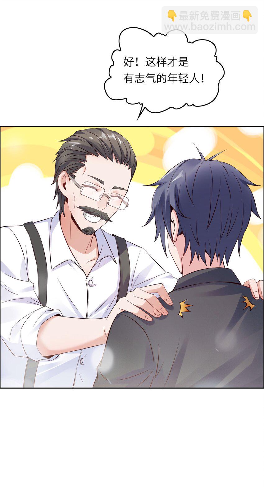 014 学霸的秘诀(1/2)-第14话