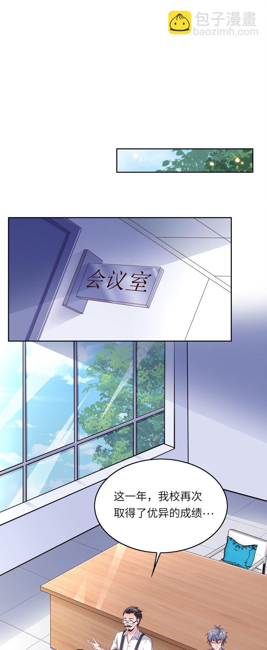 014 学霸的秘诀(1/2)-第14话