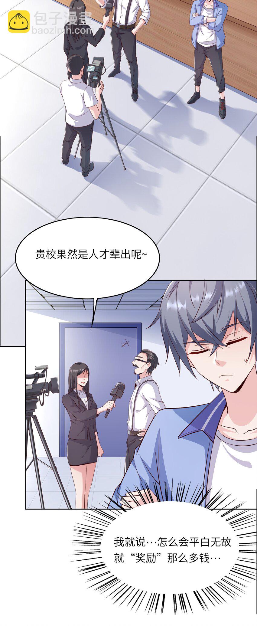 014 学霸的秘诀(1/2)-第14话