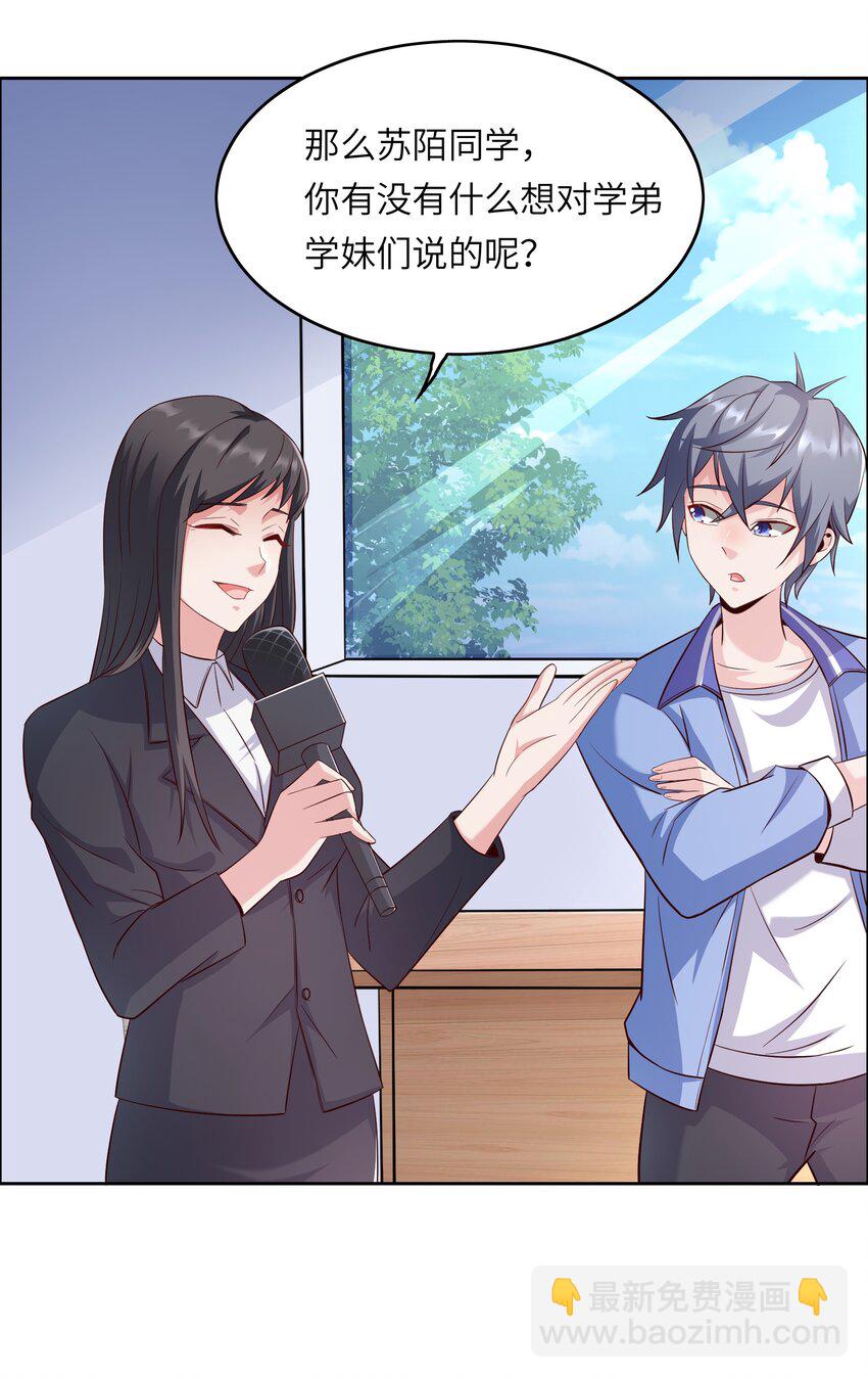 014 学霸的秘诀(1/2)-第14话