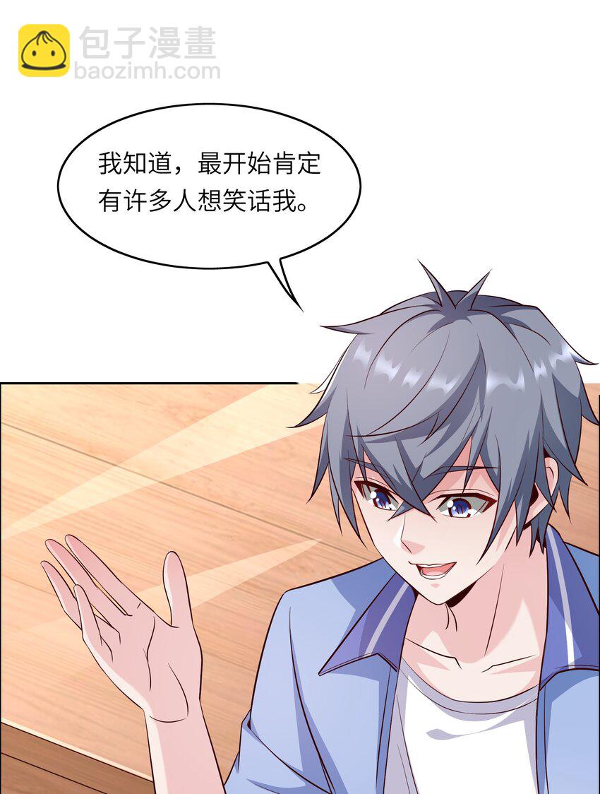 014 学霸的秘诀(1/2)-第14话