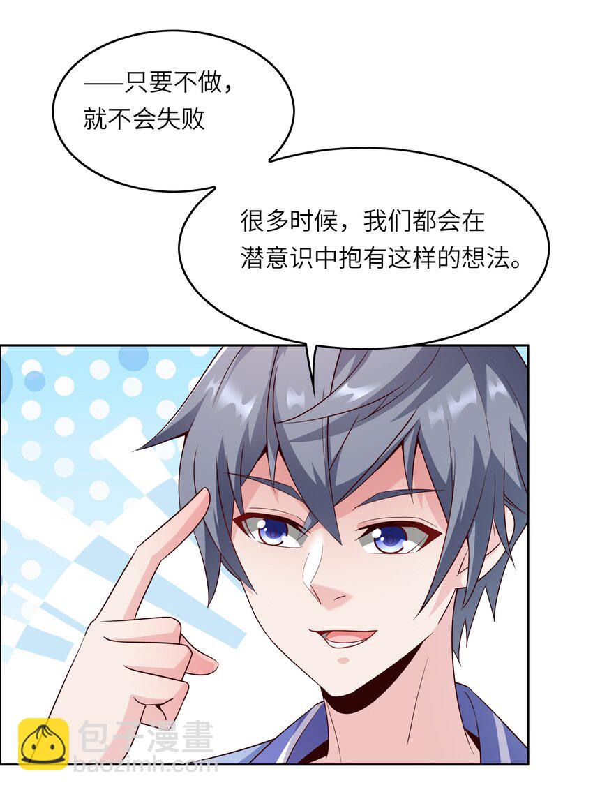 014 学霸的秘诀(1/2)-第14话