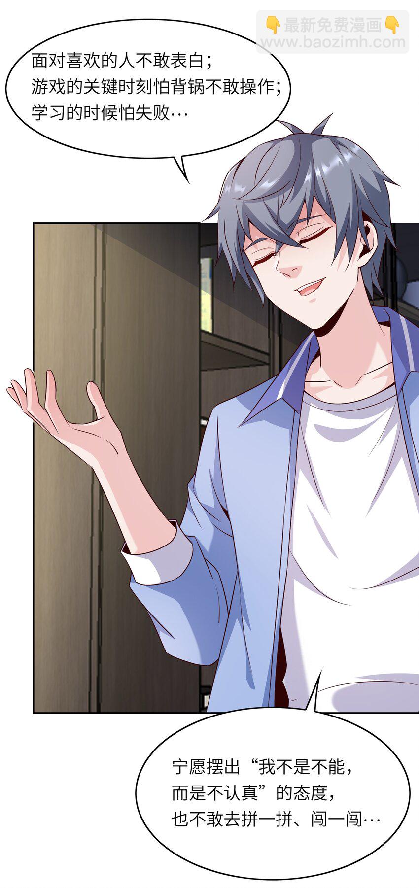 014 学霸的秘诀(1/2)-第14话