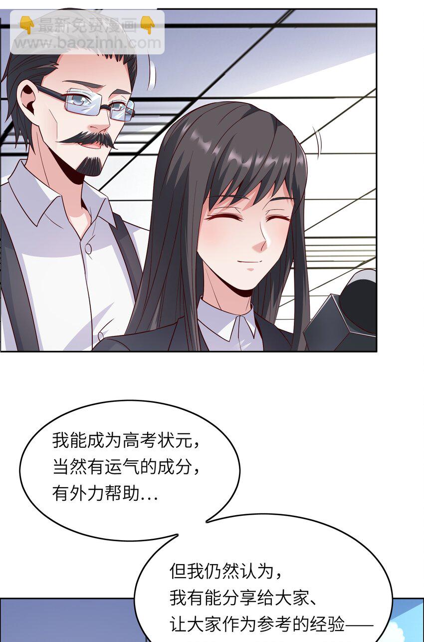 014 学霸的秘诀(1/2)-第14话