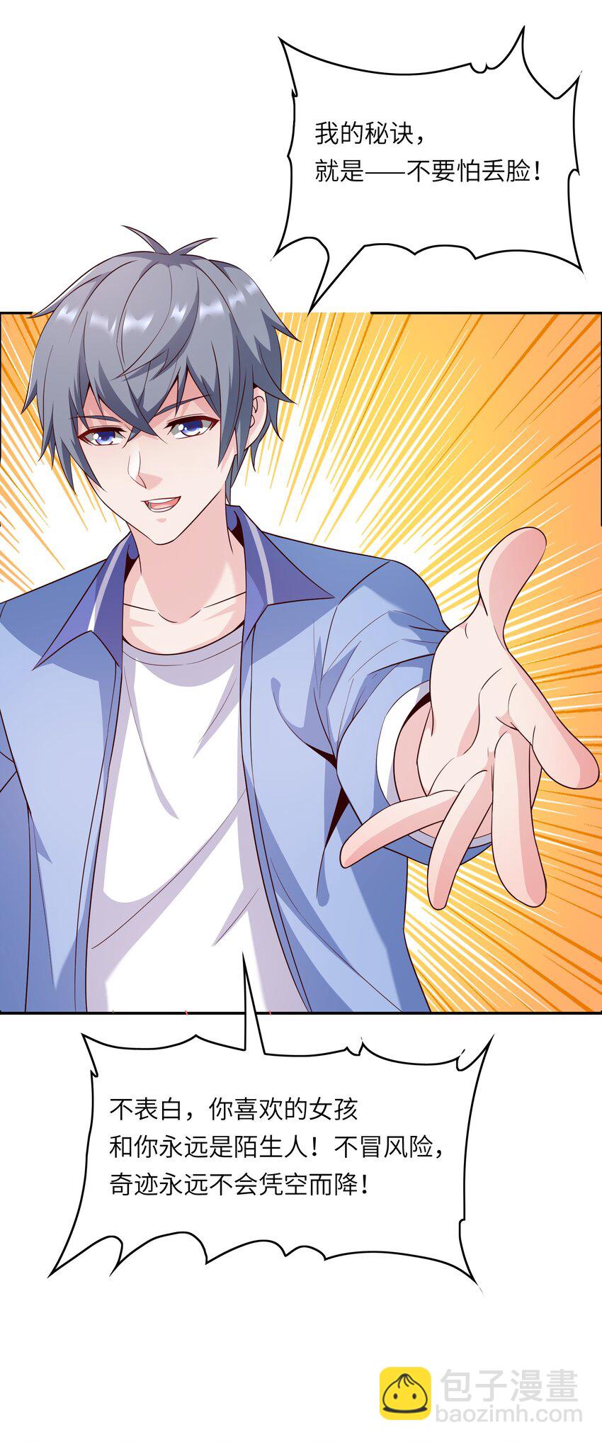 014 学霸的秘诀(1/2)-第14话