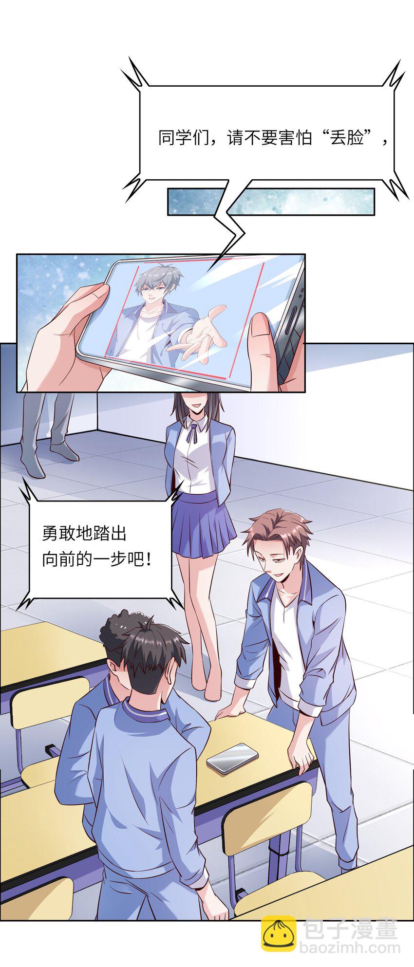 014 学霸的秘诀(1/2)-第14话