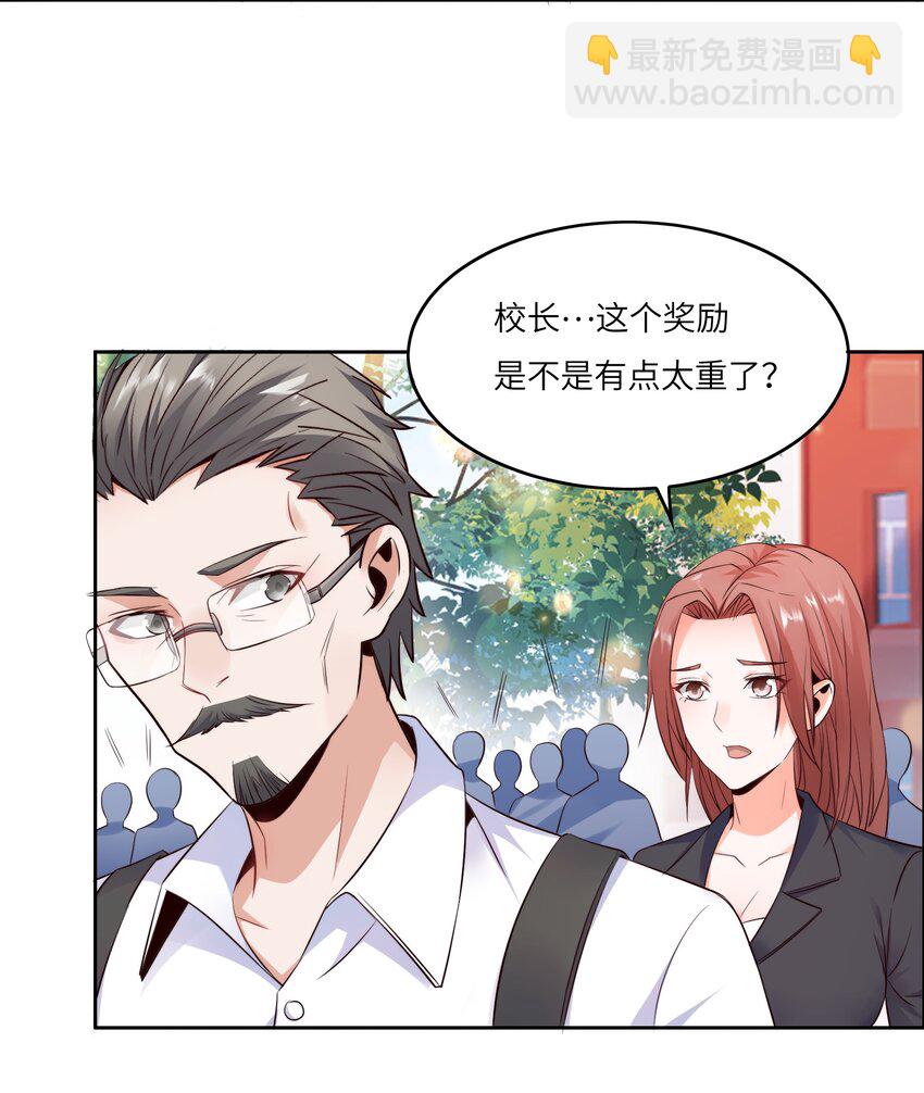 014 学霸的秘诀(1/2)-第14话