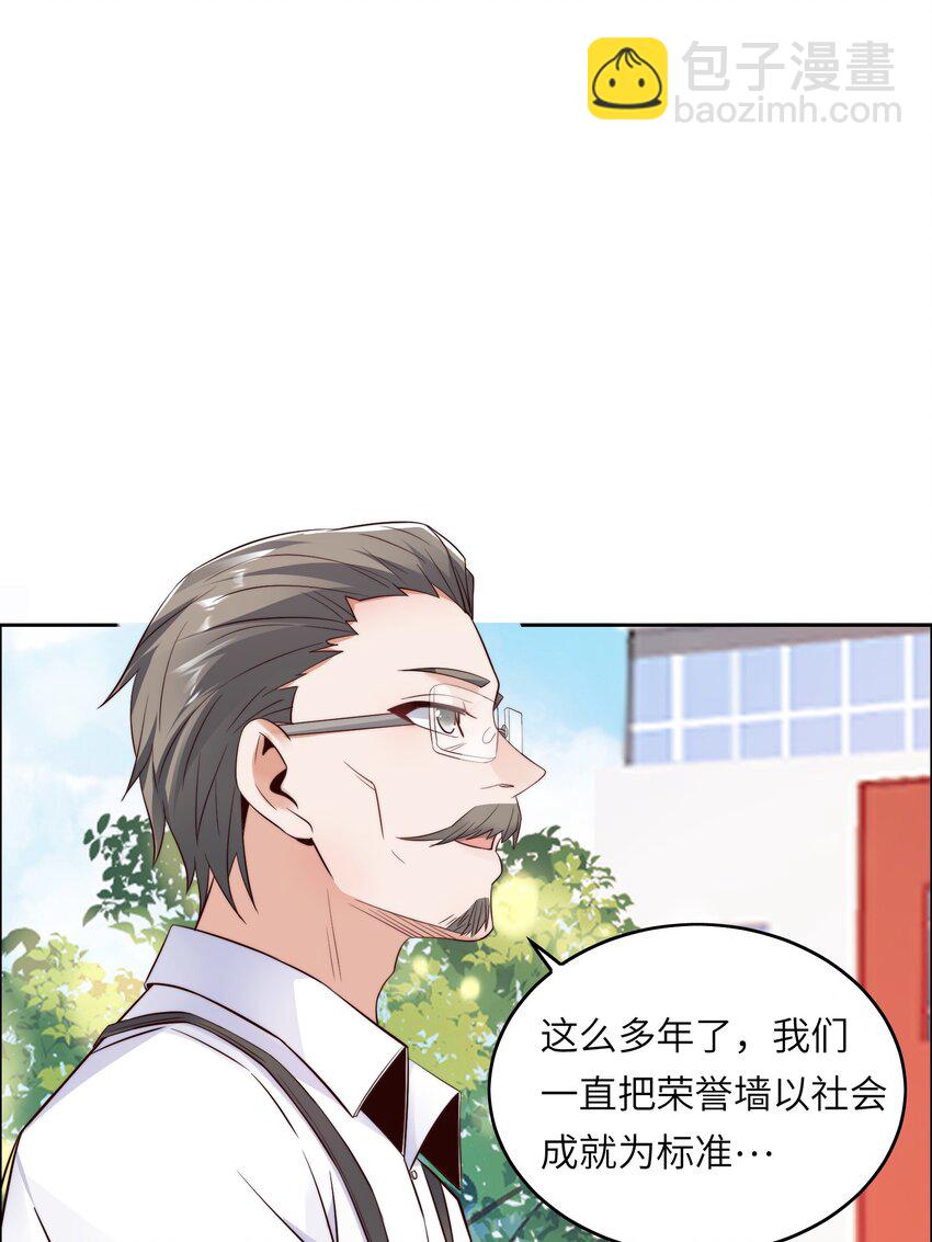 014 学霸的秘诀(1/2)-第14话