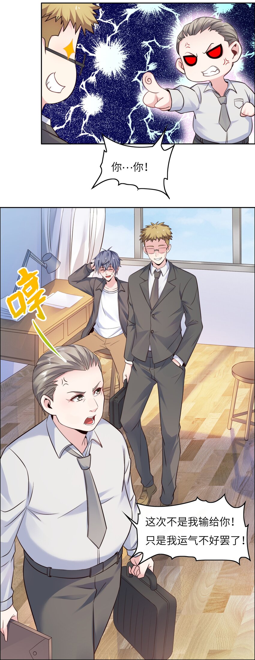 016 菁大的对手？-第16话