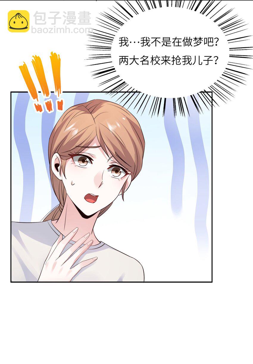 016 菁大的对手？-第16话