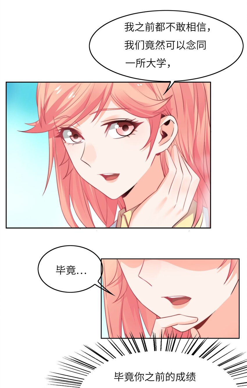 016 菁大的对手？-第16话