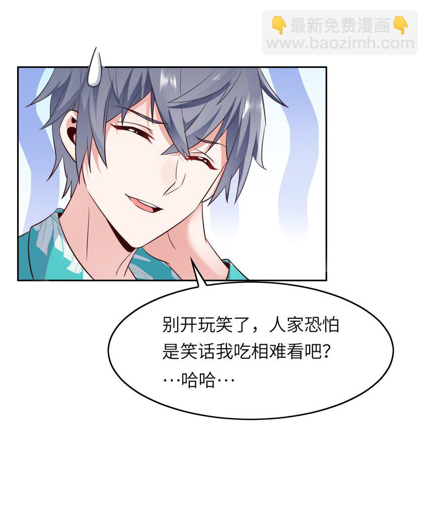 016 菁大的对手？-第16话