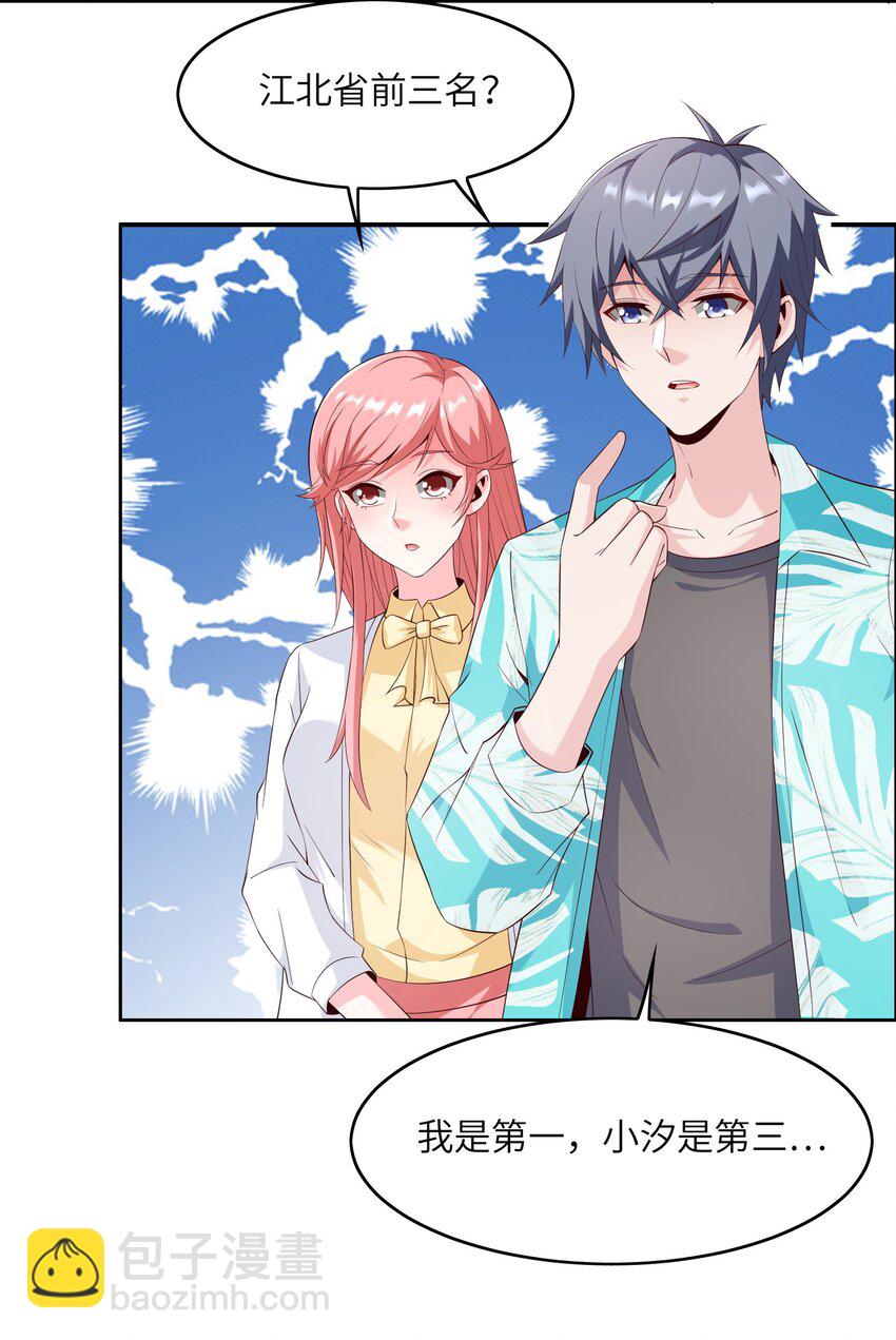 016 菁大的对手？-第16话